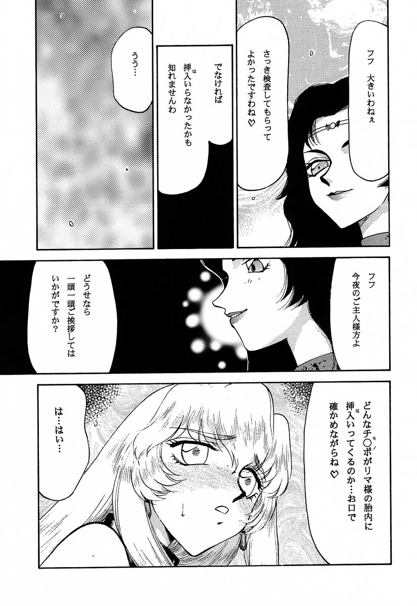 (C61) [LTM. (Taira Hajime)] NISE Dragon Blood! 10 HELL-VERSION page 41 full