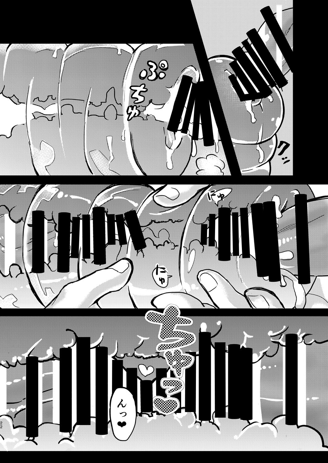 [Inarizushi (Omecho)] Inarizushi Soushuuhen -Kurenai- [Digital] page 21 full