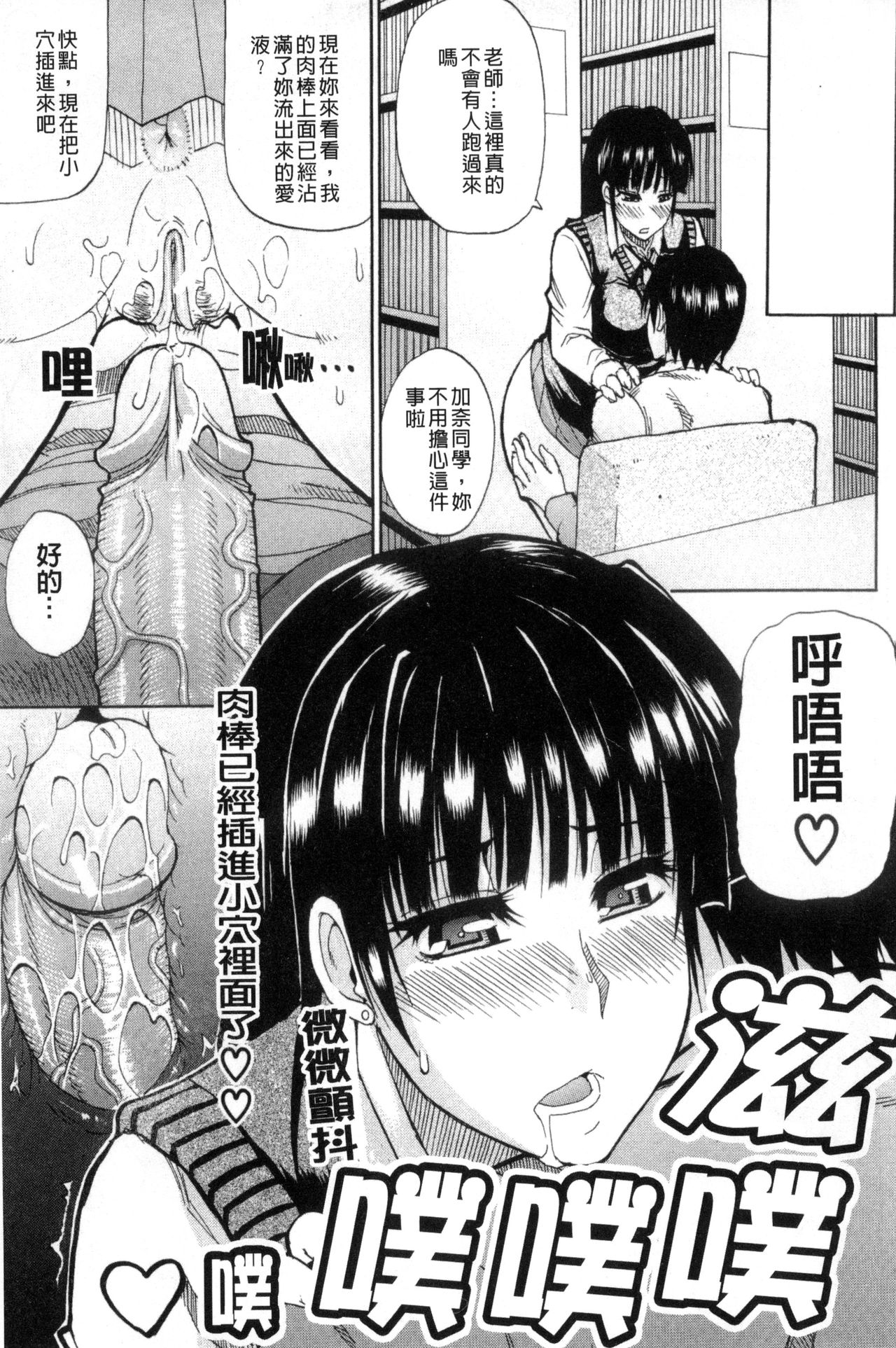 [Shunjou Shuusuke] Watashi no Shitai ○○na Koto | 我所想做的○○行為 [Chinese] page 218 full