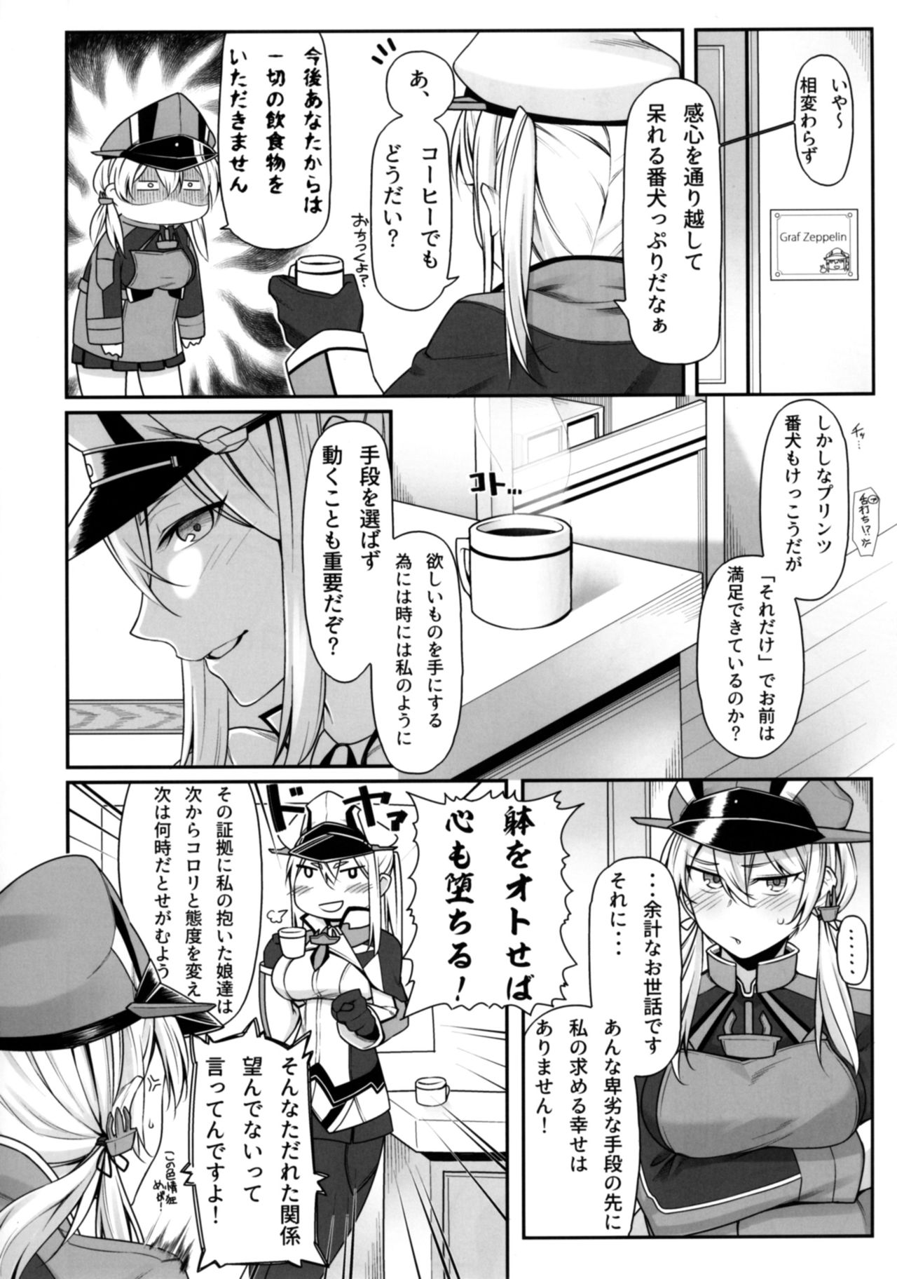 (C92) [Minobuya (Minobu Gentle)] Yoidewanaika!! (Kantai Collection -KanColle-) page 5 full