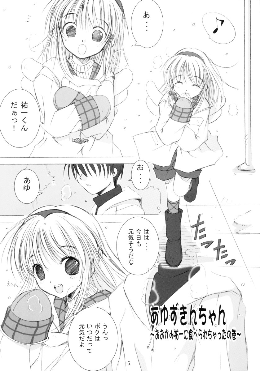 (C62) [Quarter View (Jinnojyou)] SNOW CREATOR (AIR, Kanon) page 4 full