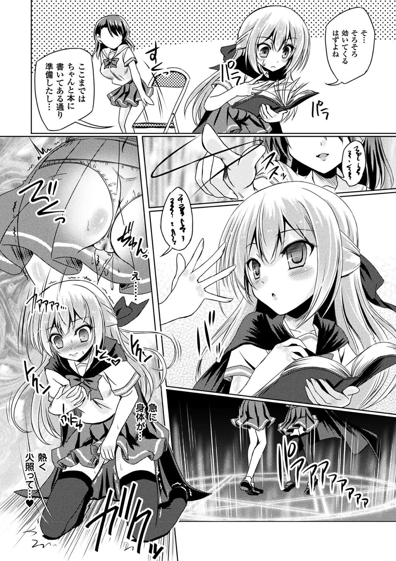 [Anthology] 2D Comic Magazine Gachi-Lez Ryoujoku de Kairaku Otoshi Vol. 1 [Digital] page 63 full