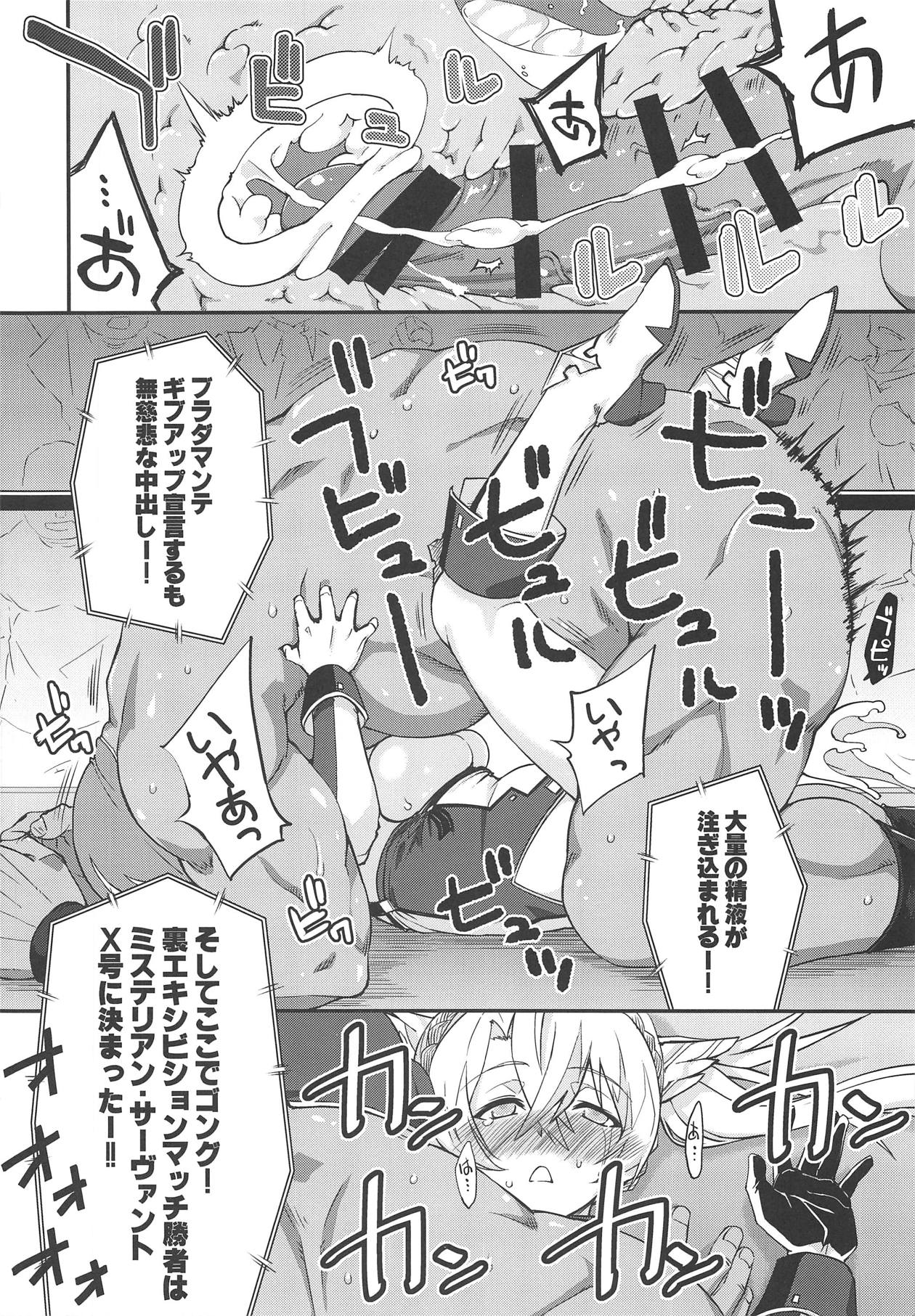(COMIC1☆15) [Fruitsjam (Mikagami Sou)] Bradamante Daihaiboku (Fate/Grand Order) page 17 full