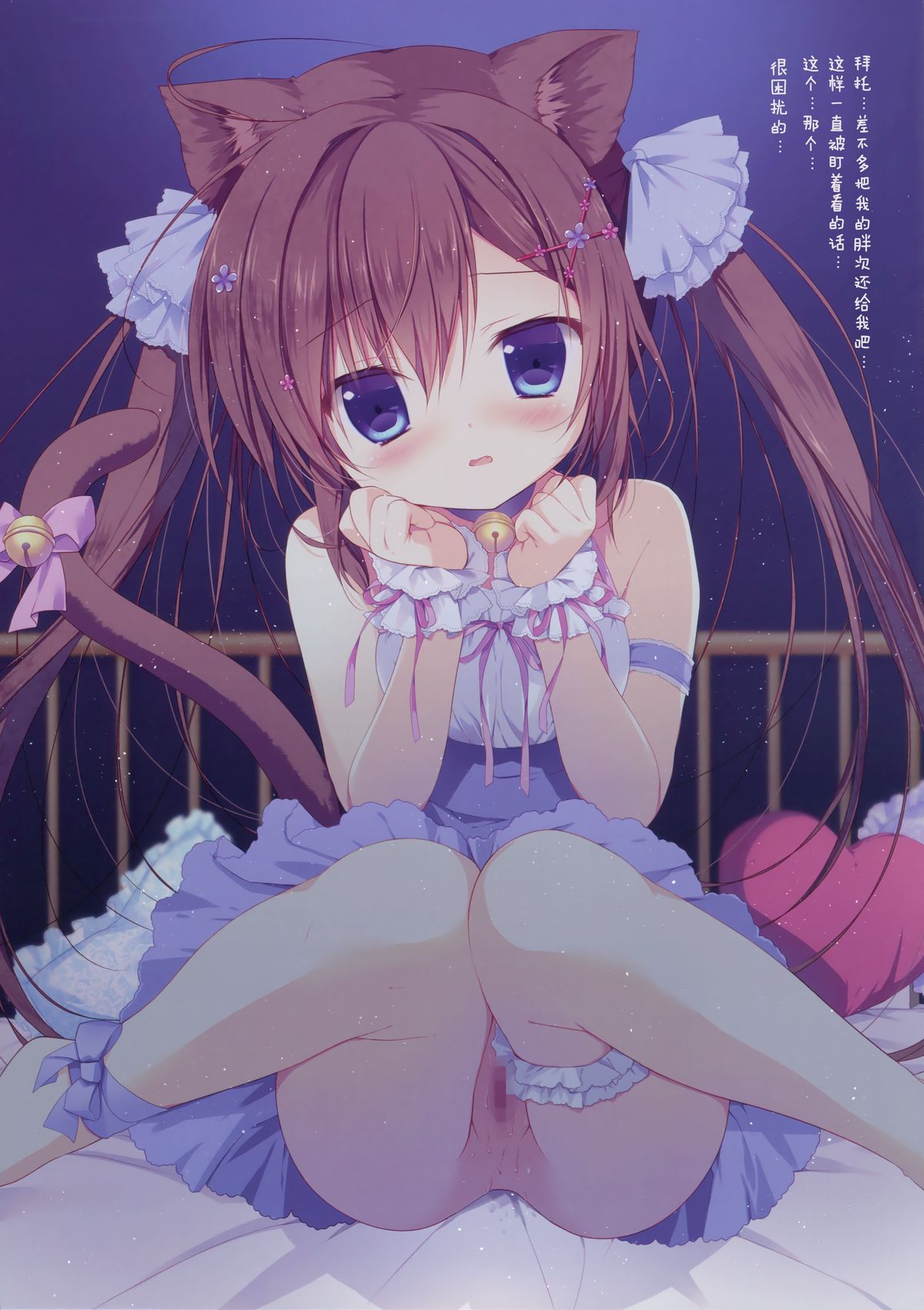(Mimiket 32) [CANVAS+GARDEN (Miyasaka Miyu)] Neneka to Gorogoro Nyan Nyan ♪ [Chinese] [绅士仓库汉化] page 9 full