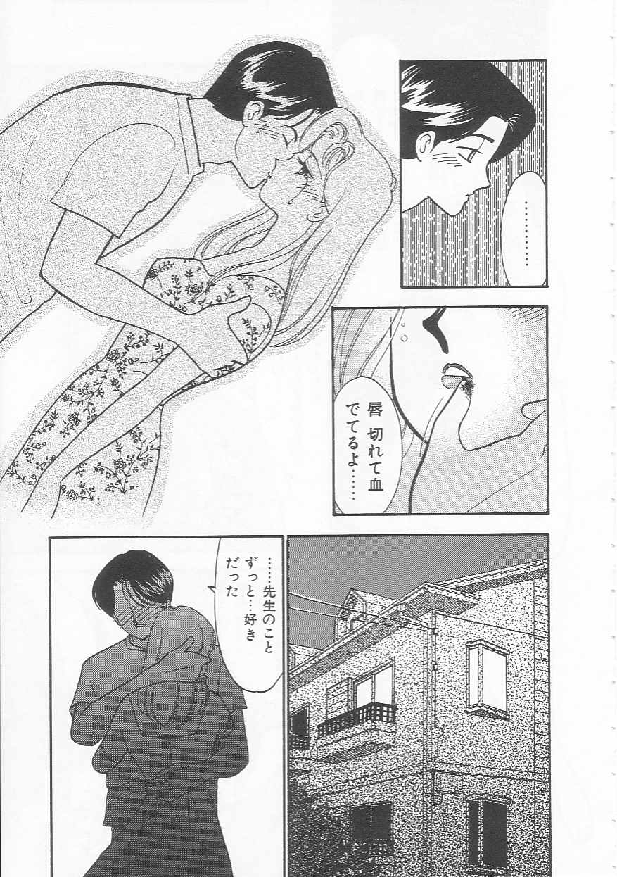 [Arimura Shinobu] Body-talk page 123 full