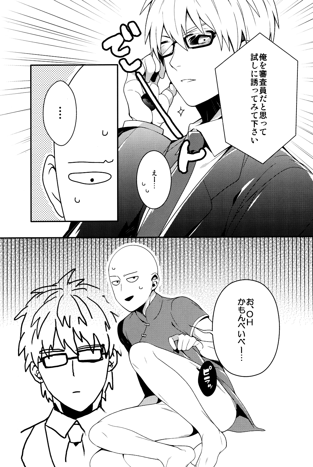(SUPER24) [BOLIC (Yudako)] Ore no Kareshi Kaizou Keikaku (One Punch Man) page 13 full