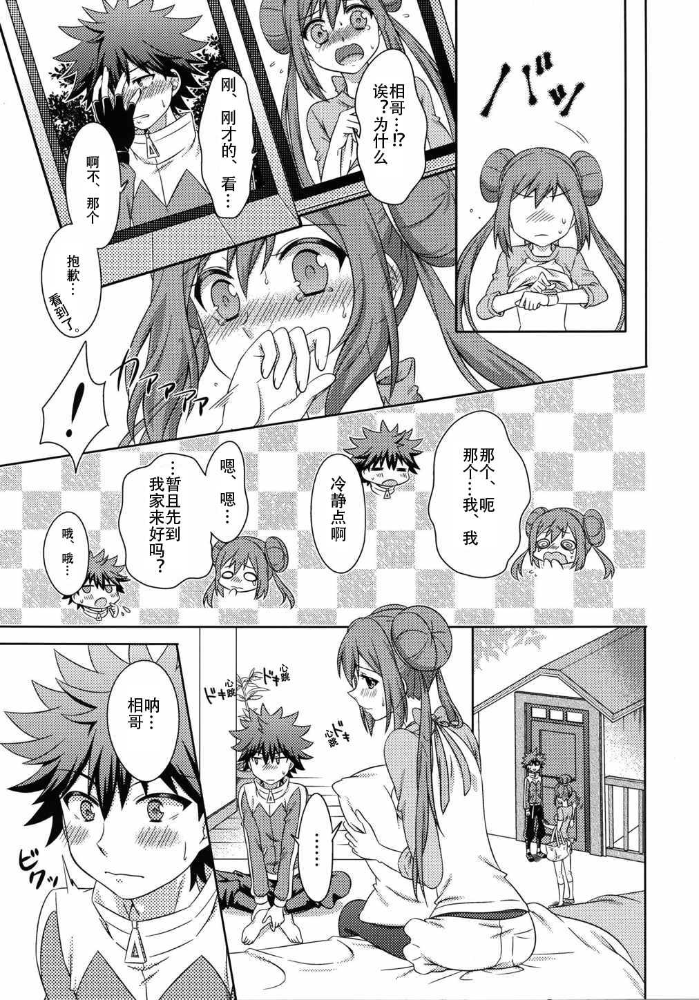 [Ramubi Koubou (Segawa)] Ecchi na Onnanoko wa Suki desu ka? (Pokémon) [Chinese] [个人汉化] page 5 full