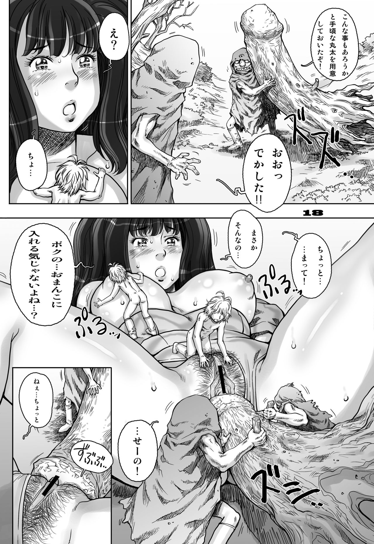 [Studio Tapa Tapa (Sengoku-kun)] Nanatsu no Taihai (The Seven Deadly Sins) [Digital] page 18 full