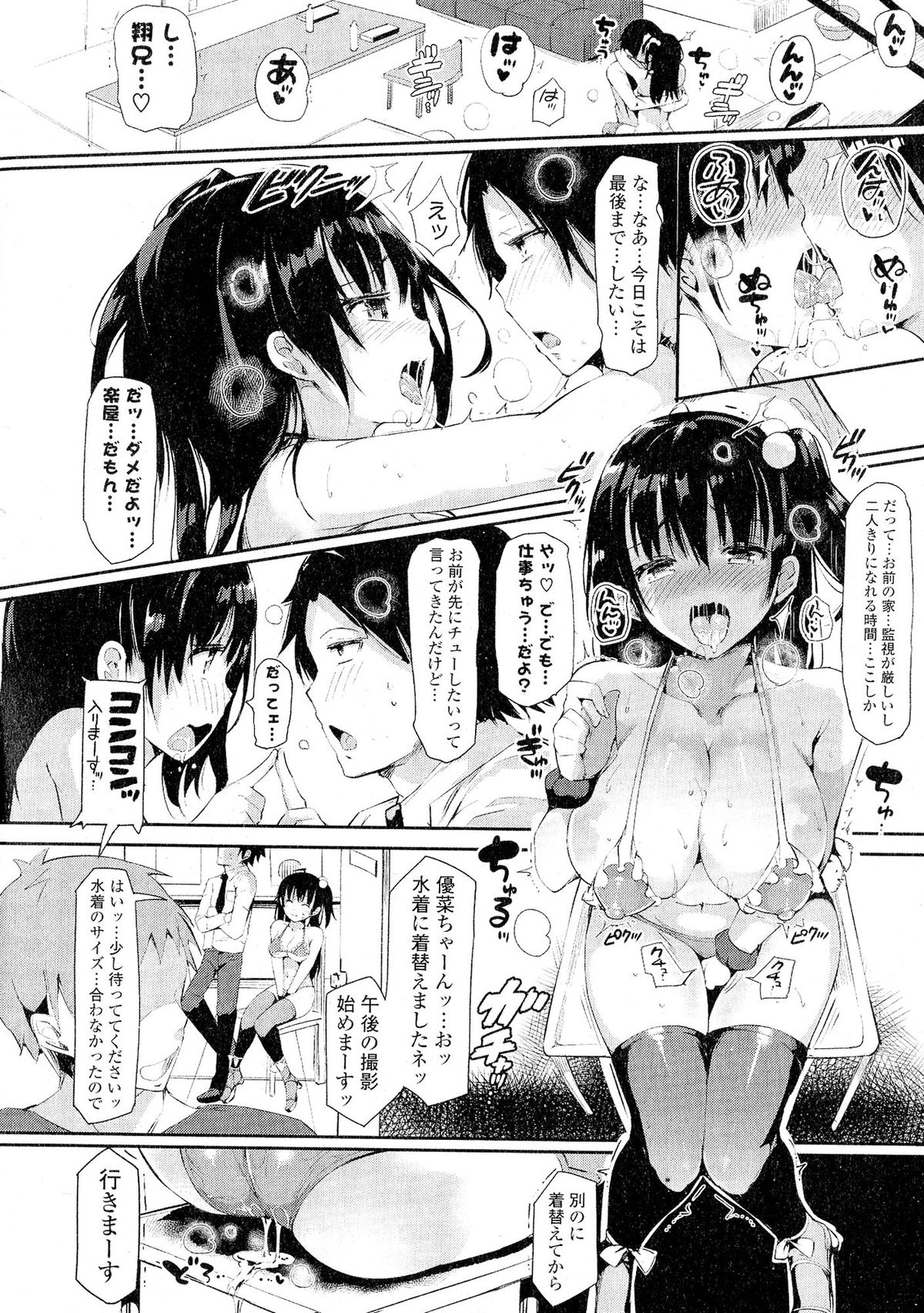 [Anthology] Doki ga Mune Mune Chichimusume page 30 full