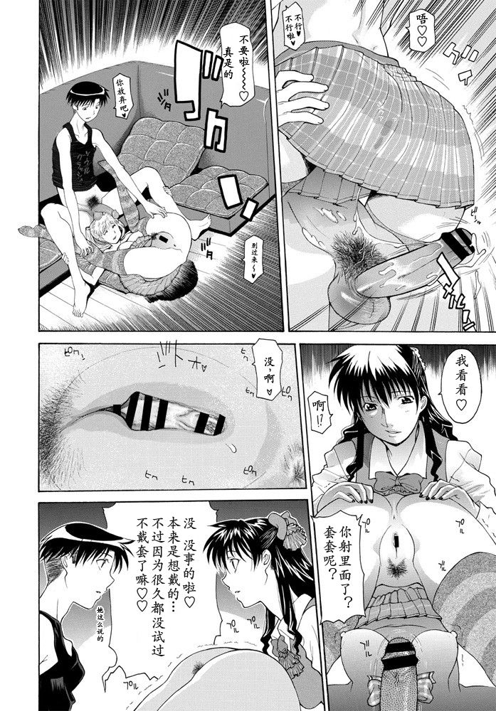 [Izawa Shinichi] Yoso wa Yoso Uchi wa Uchi (COMIC Penguin Club 2019-11) [Chinese] [Digital] page 8 full