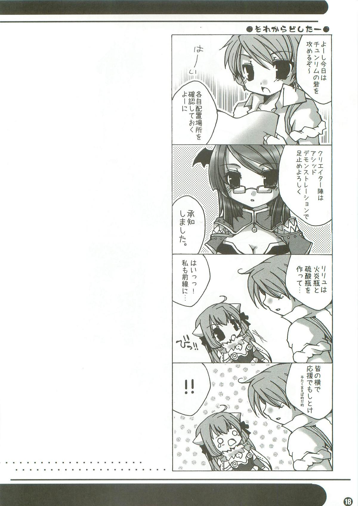 (CT10) [Kumameshi-ya (Bell-colo)] Kanensei Misoshiru. ~Okawari 2-haime~ (Ragnarok Online) page 17 full