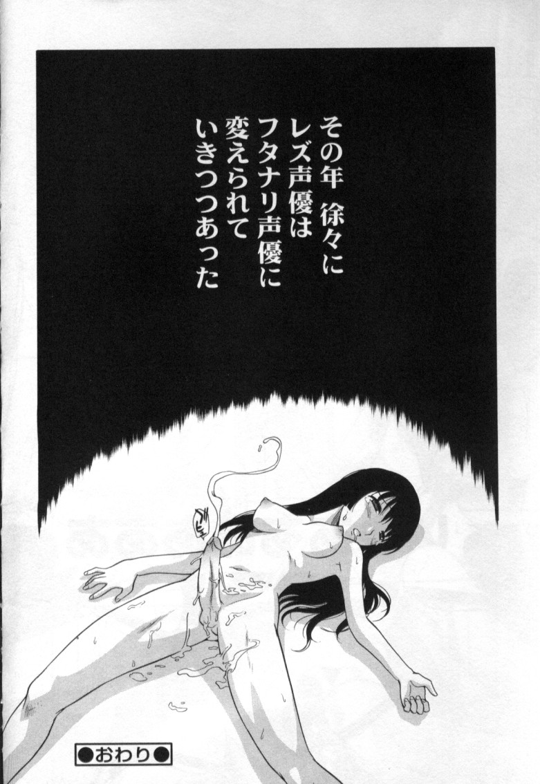 [Anthology] Futanarikko LOVE 4 page 22 full
