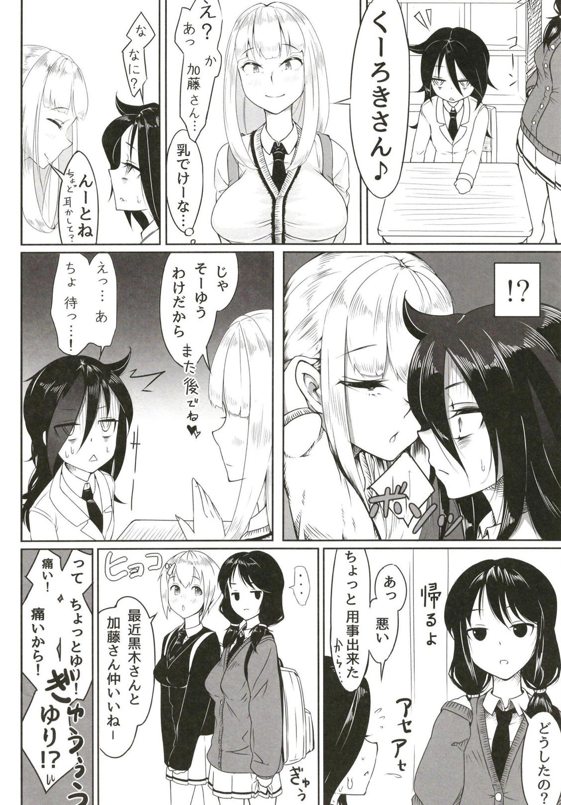 (Futaket 14) [Daiichi Yutakasou (Chiku)] Okaa-san to Issho (Watashi ga Motenai no wa Dou Kangaetemo Omaera ga Warui!) page 3 full