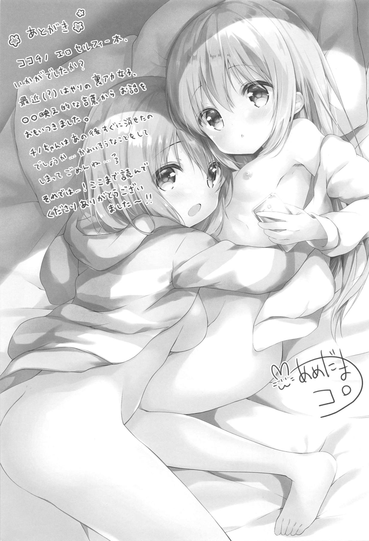 (COMIC1☆15) [Ame Usagi (Amedamacon)] Gochuumon wa Ero Selfie desu ka? (Gochuumon wa Usagi desu ka?) page 16 full