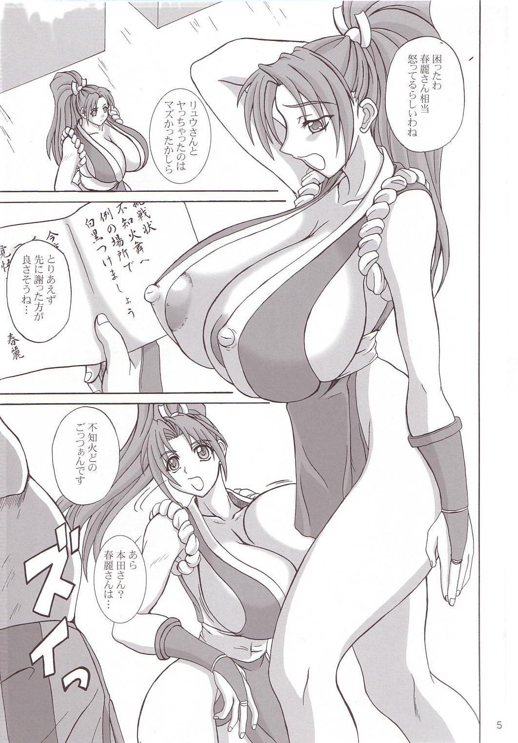 (CR35) [Anglachel (Yamamura Natsuru)] Awakening 2 (The King of Fighters) page 4 full