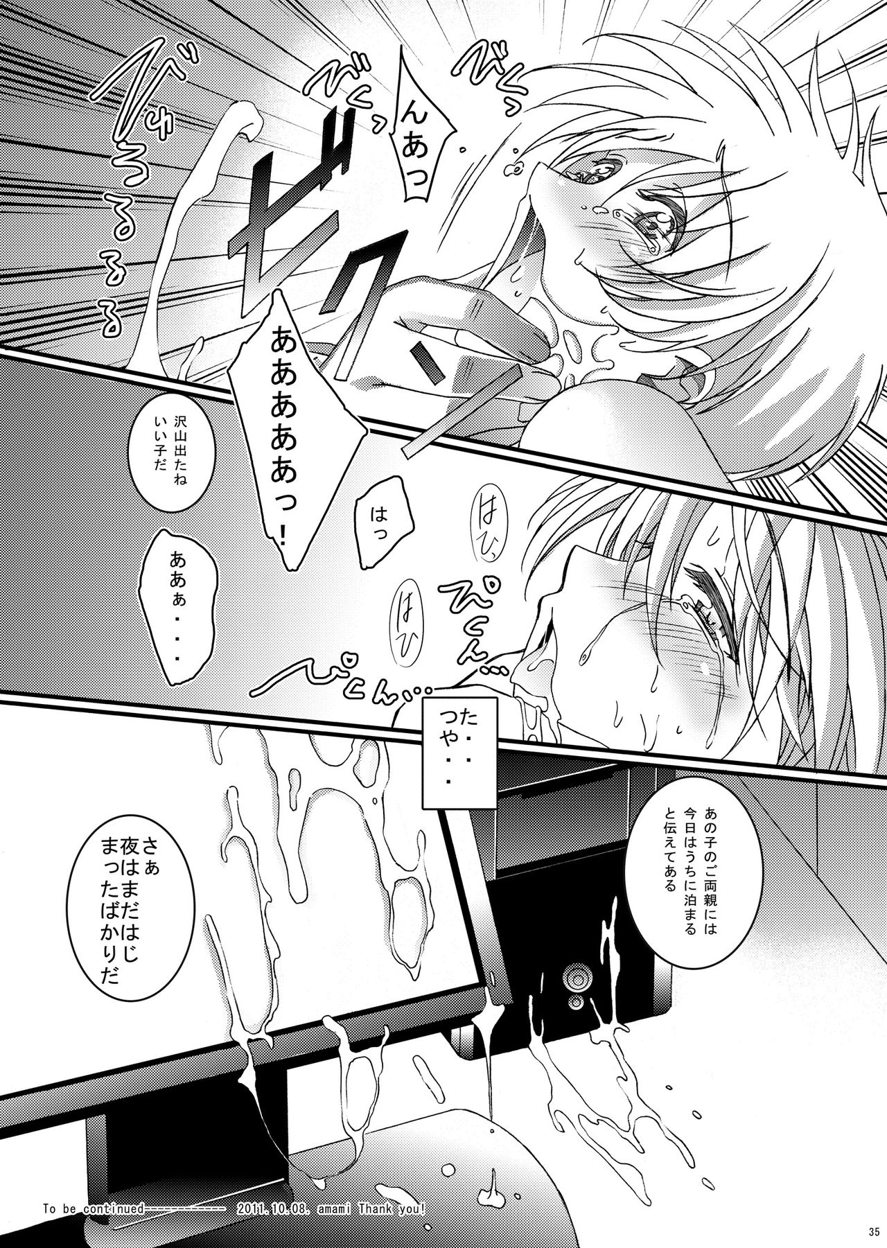 [InkStone (Amami Ryouko)] HOPE Soushuuhen01 [Digital] page 47 full