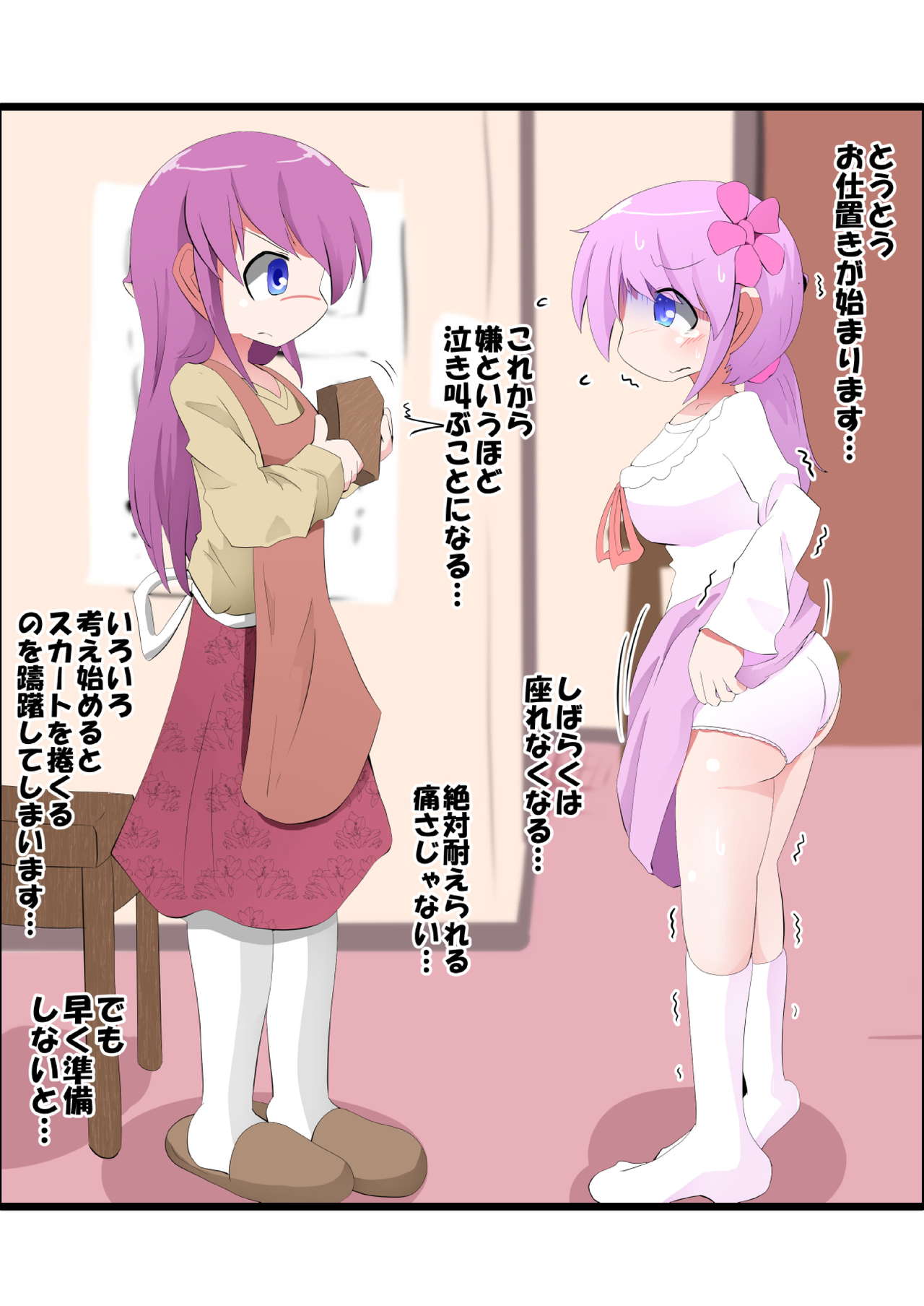 [KeySpa (Keyneq)] Oshiritataki sareru Onnanoko VOL. 9 page 19 full
