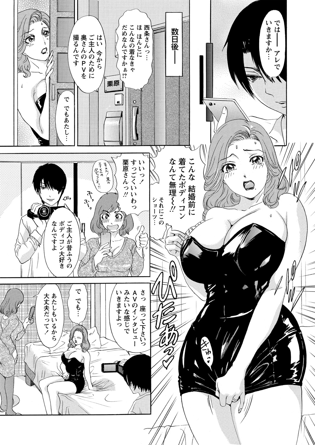 WEB Bazooka Vol.24 page 27 full