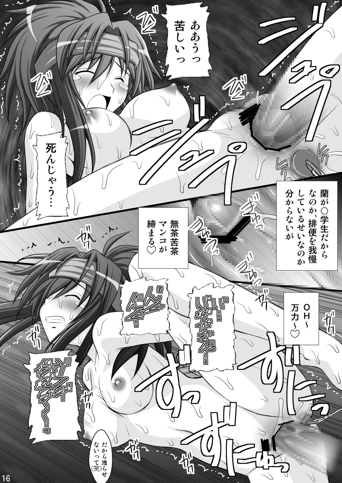 (C80) [Asanoya (Kittsu)] Ichika no Choukyou Nisshi (IS <Infinite Stratos>) page 13 full