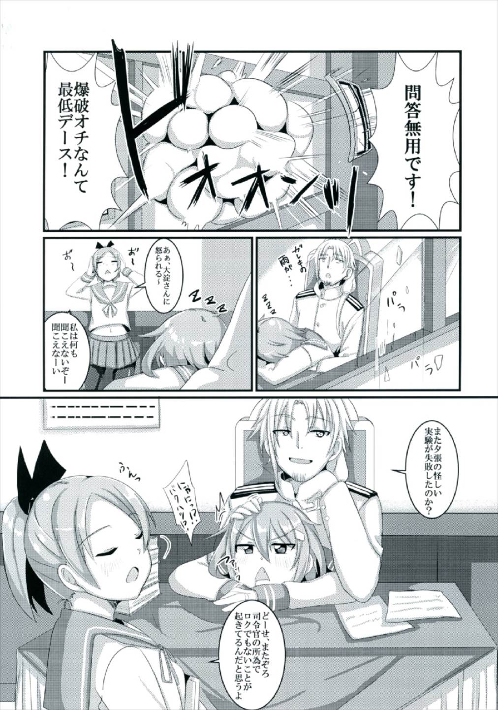 (COMIC1☆10) [A.R.T (Annjeria)] Haruna, Kekkon Shimasu (Kantai Collection -KanColle-) page 19 full