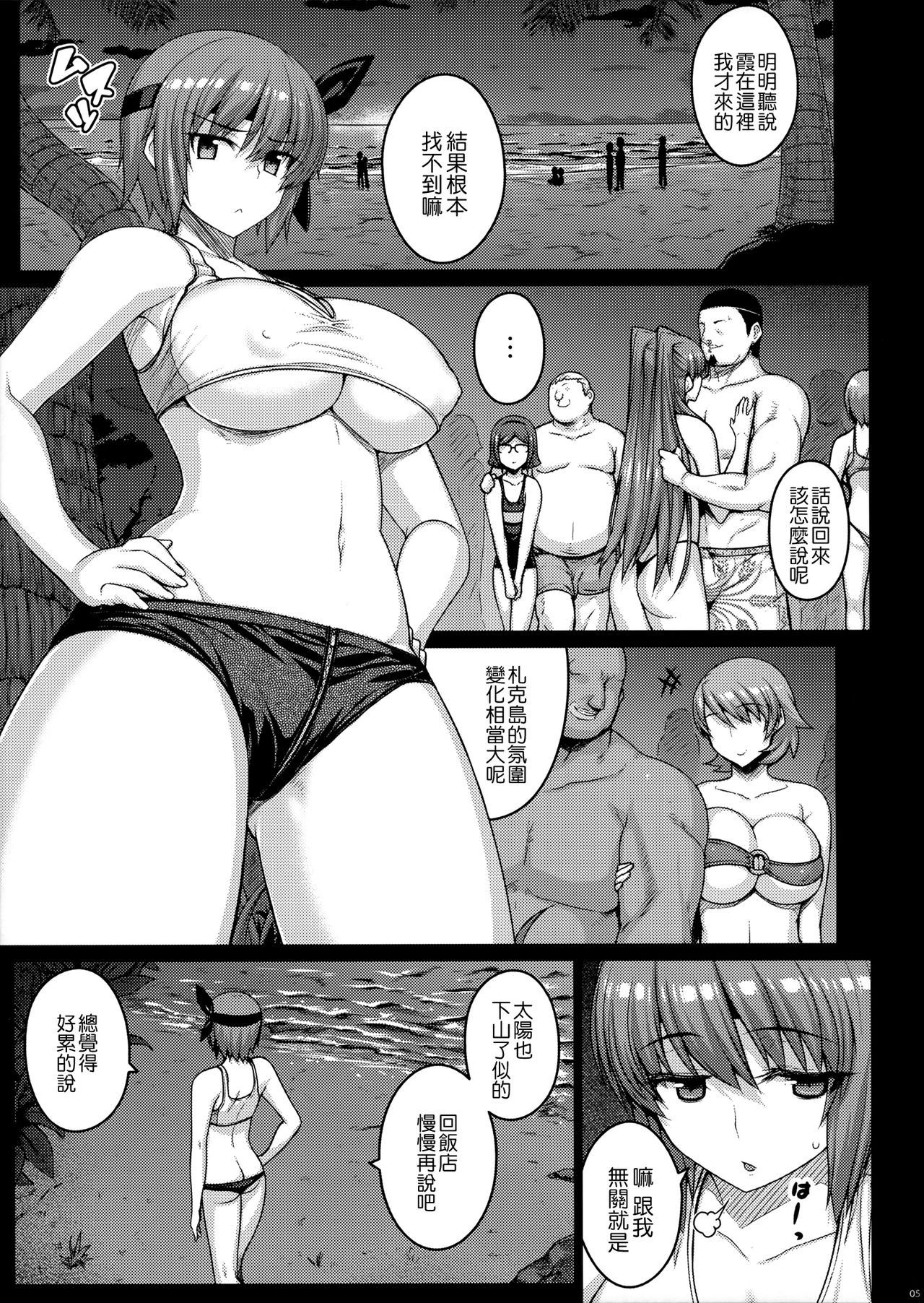 (C90) [Darabuchidou (Darabuchi)] Trigger (Dead or Alive) [Chinese] [千易夏河崎個人漢化] page 4 full