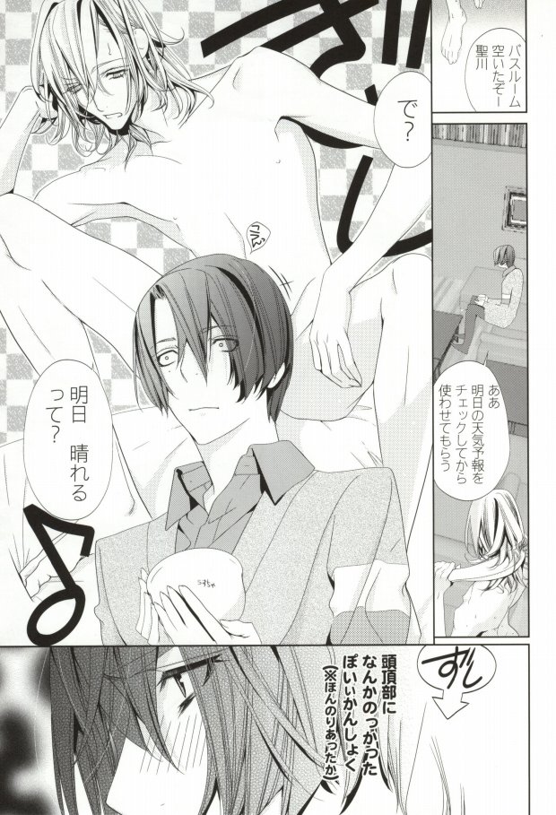 (SC54) [Binipin (Marshmallow Zombies)] Koi Sentou (Uta no Prince-sama) page 5 full