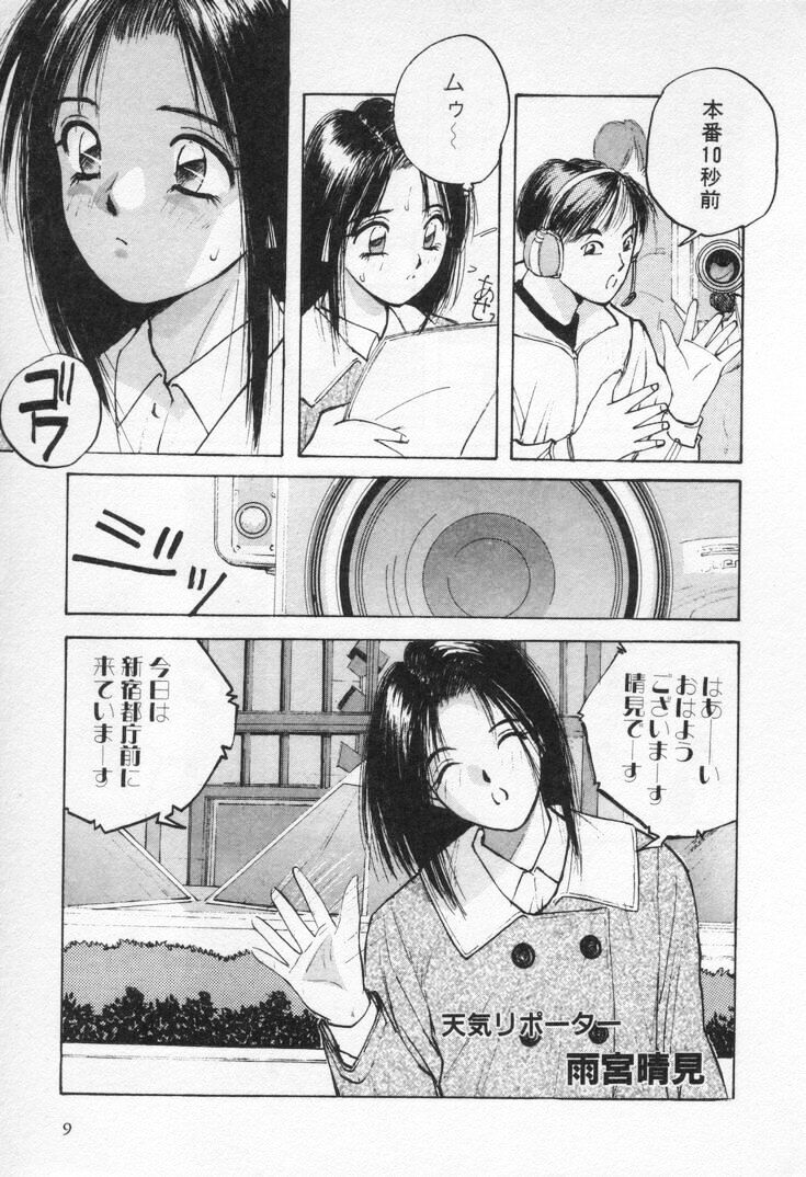 [Katase Shou] Kaikan Costume Play Girl page 13 full