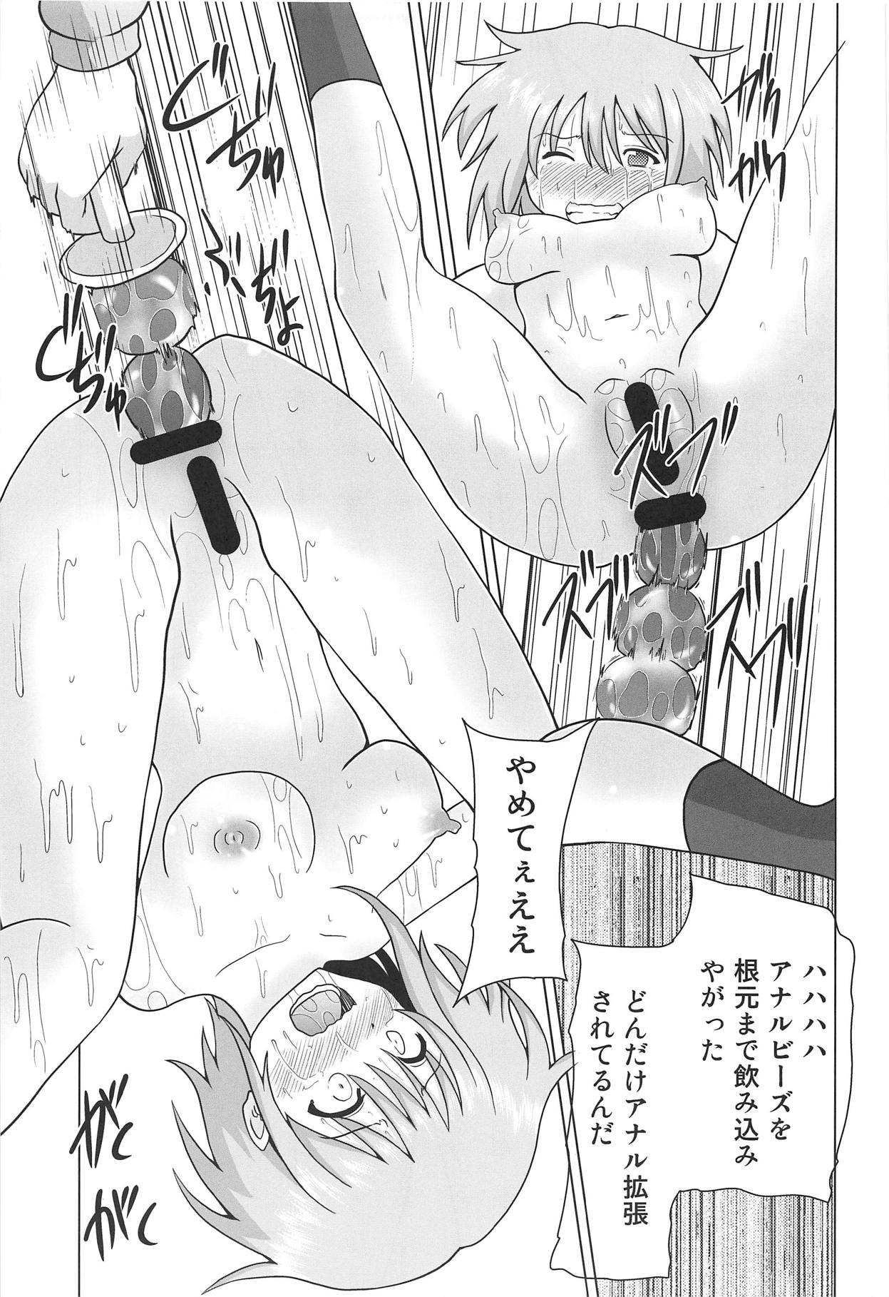 [Kuroi Mono (Akadama)] Gotoubun no Sono Ichi (Gotoubun no Hanayome) page 8 full