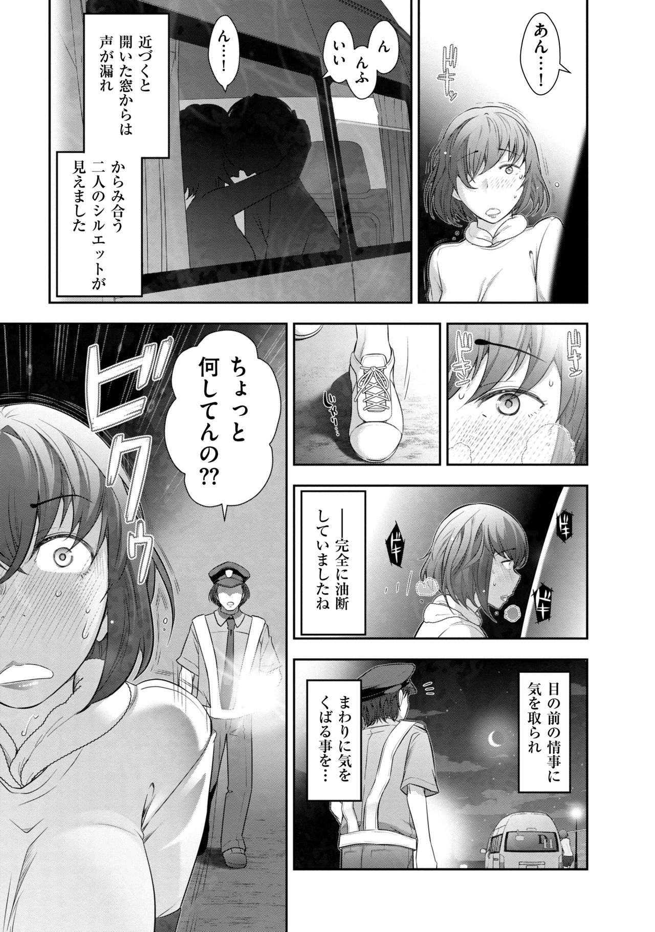 [Ohmi Takeshi] Shukujo no Himegoto ~Onna-tachi no Toshi Densetsu~ [Digital] page 55 full