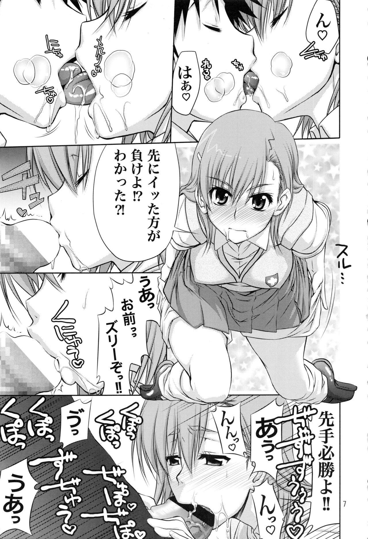 (C88) [GOLD RUSH (Suzuki Address)] Stairway15 (Various) page 6 full