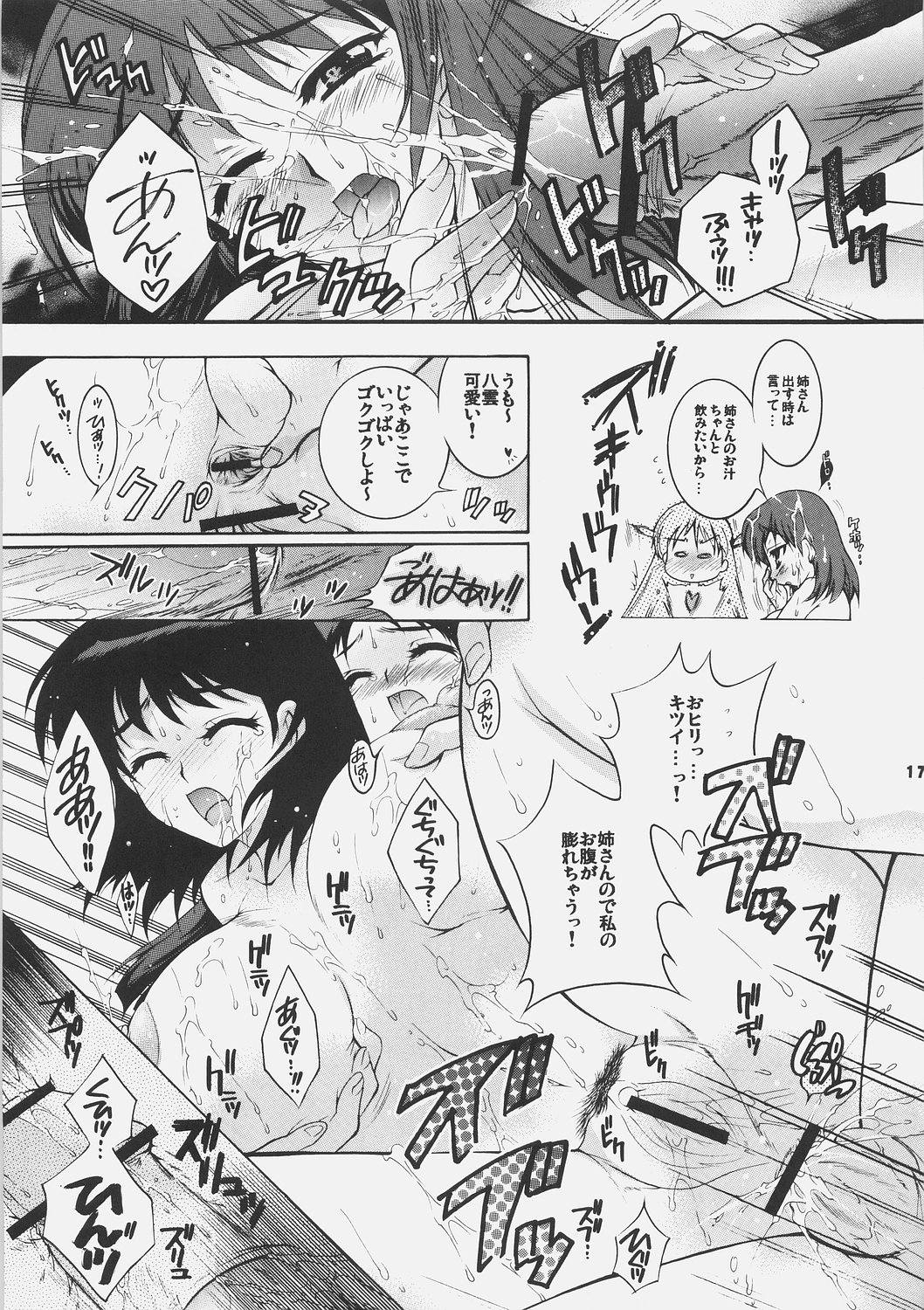 (C70) [Honda Koumuten (Honda Arima)] Yososama Sairoku 3 (Various) page 16 full