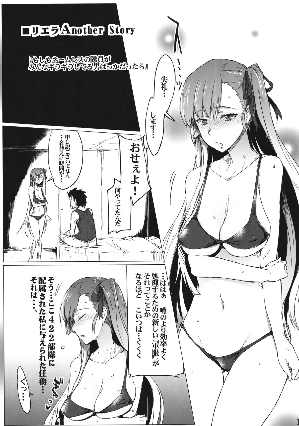 [RIBI Dou (Higata Akatsuki)] Senjou no Paradise (Valkyria Chronicles) [Digital] page 14 full