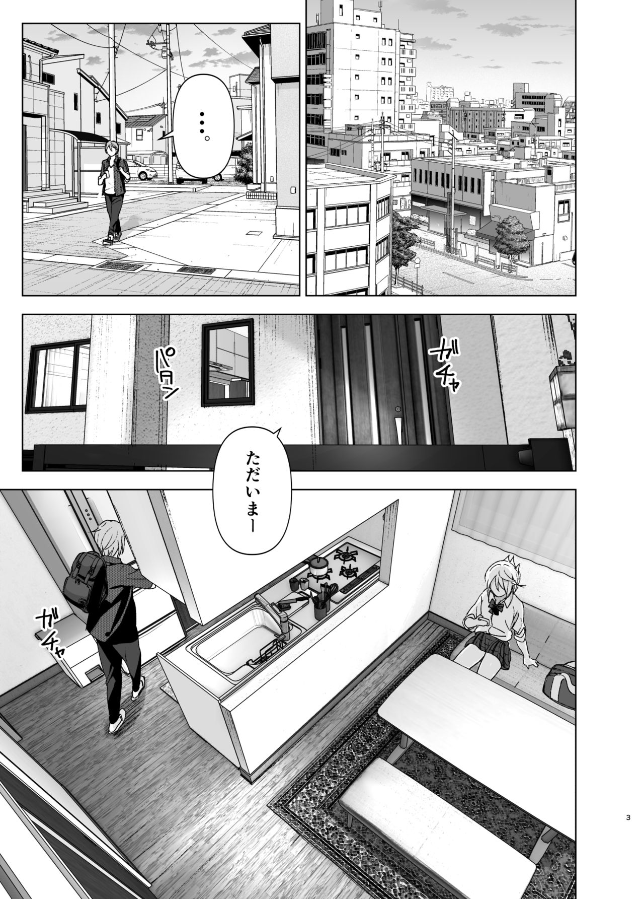 [Supe (Nakani)] Mukashi wa Kawaikatta [Digital] page 2 full