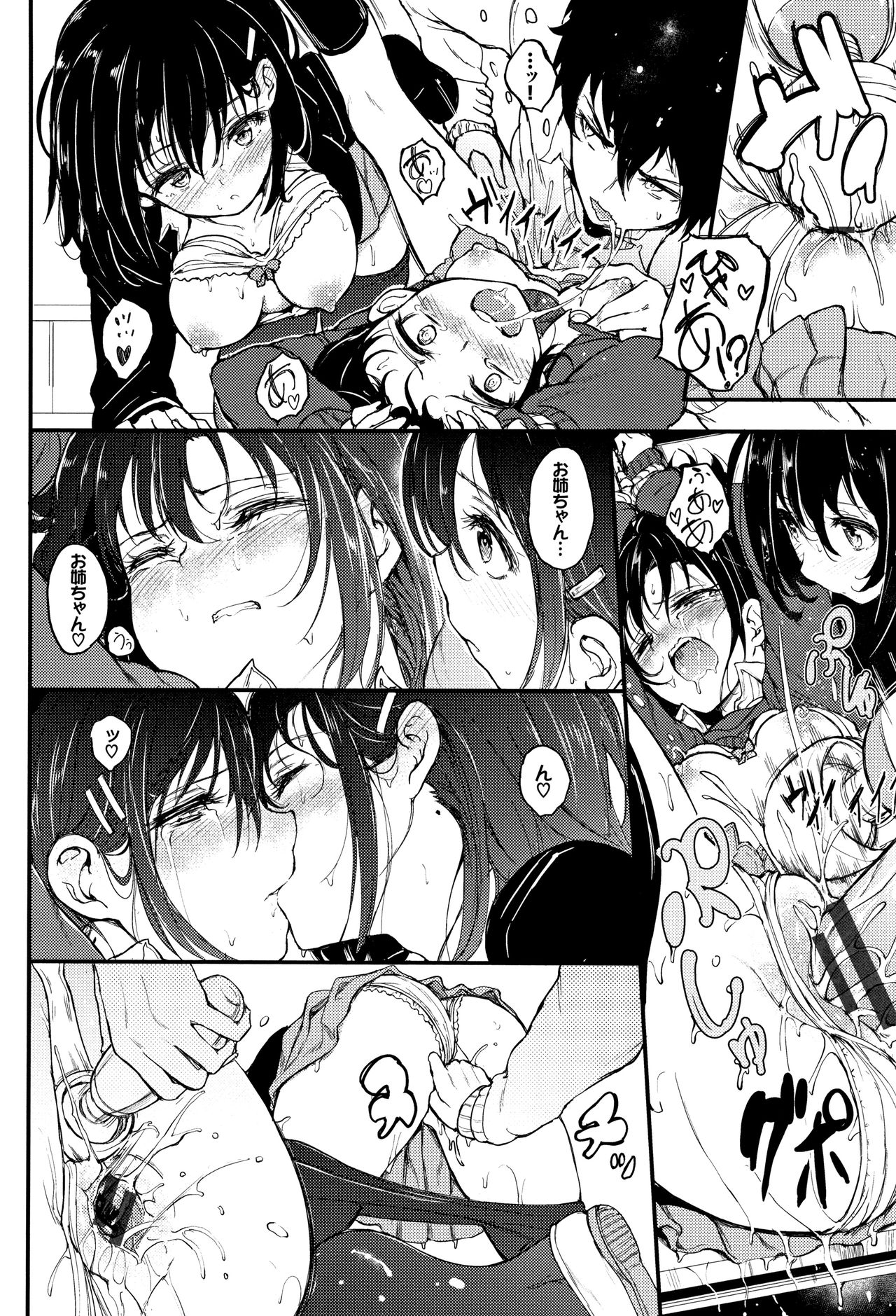 [Kyockcho] Lovely page 27 full