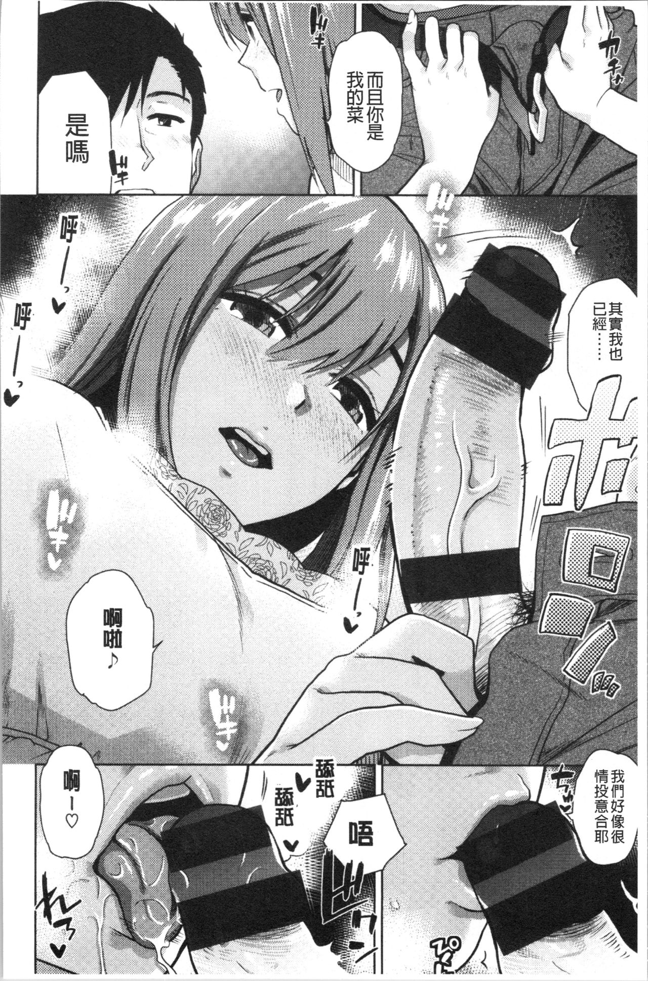 [Kirihara You] Motto Meshimase | 我們再多做幾次 [Chinese] page 14 full