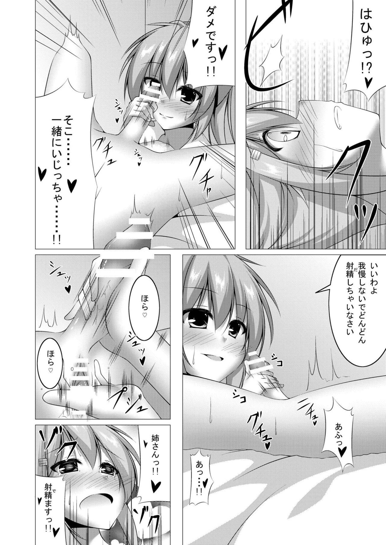 [Yokazetei (Narukami Ginryu)] Ara Ara, Watashi ni Nani no Soudan kashiraa? (Kantai Collection -KanColle-) [Digital] page 11 full