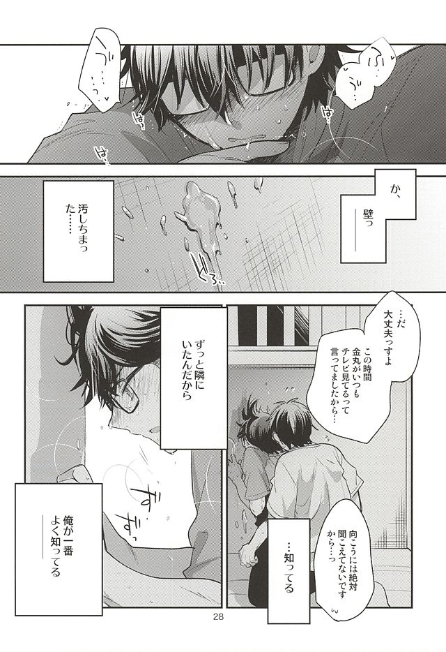 (Winning Shot 3) [LEFT (ore)] Senpai no Tonari no Heya (Daiya no Ace) page 26 full