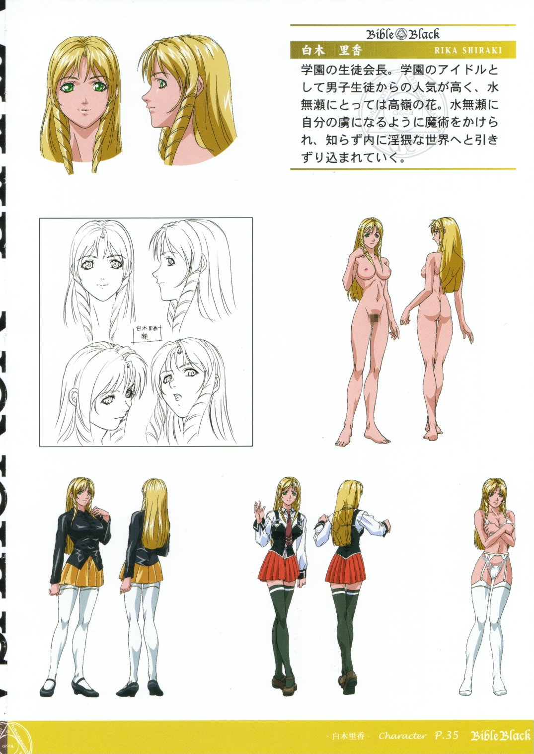 Bible Black Box Set (Artbook) page 41 full