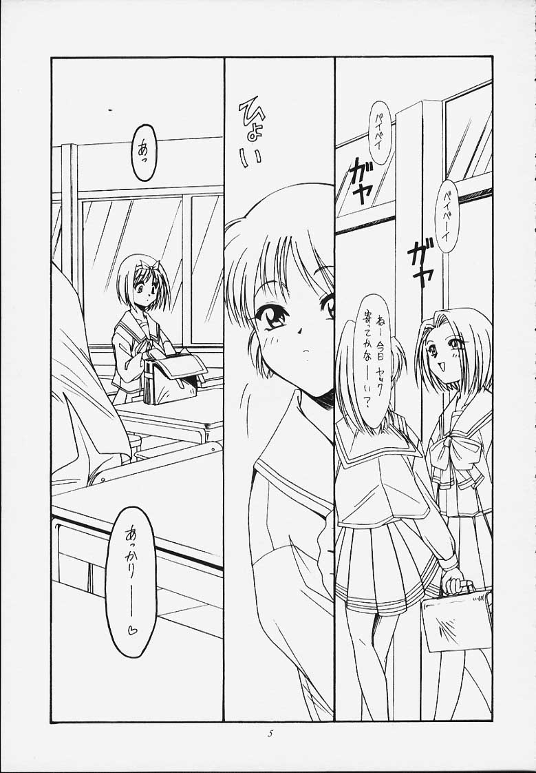 (SC10) [Koubai Gekka (Kouno Mizuho)] Jaune Ruban (To Heart) page 4 full