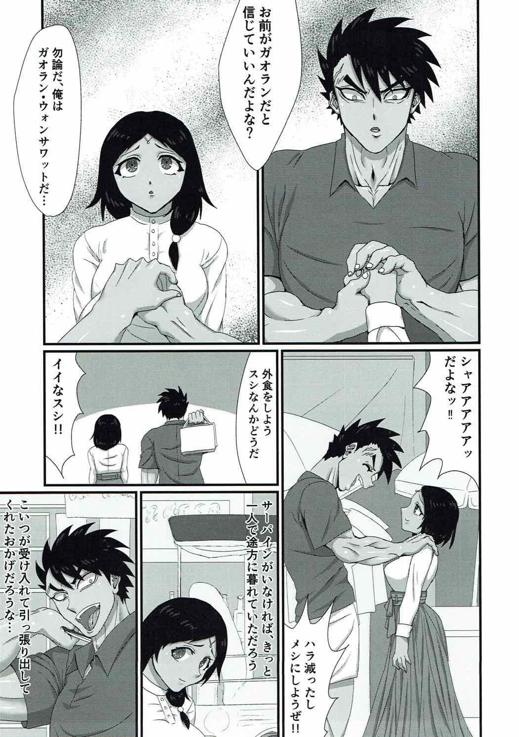 (C92) [Ichigo Fax (Deusa)] Kanojo wa TS Thai no Toushin (Kengan Ashura) page 10 full