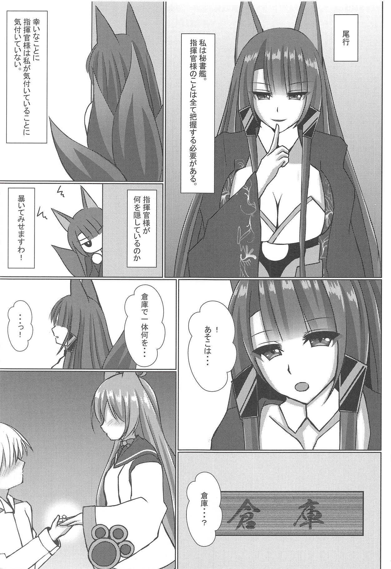 (COMIC1☆14) [Gekkou Sanctuary (Momijizuki Luna)] Akai Ai no Shoumei (Azur Lane) page 4 full