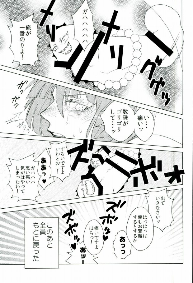 (SUPERKansai21) [Suisou (Various)] Sanjou Ran Kusa Ko (Touken Ranbu) page 47 full