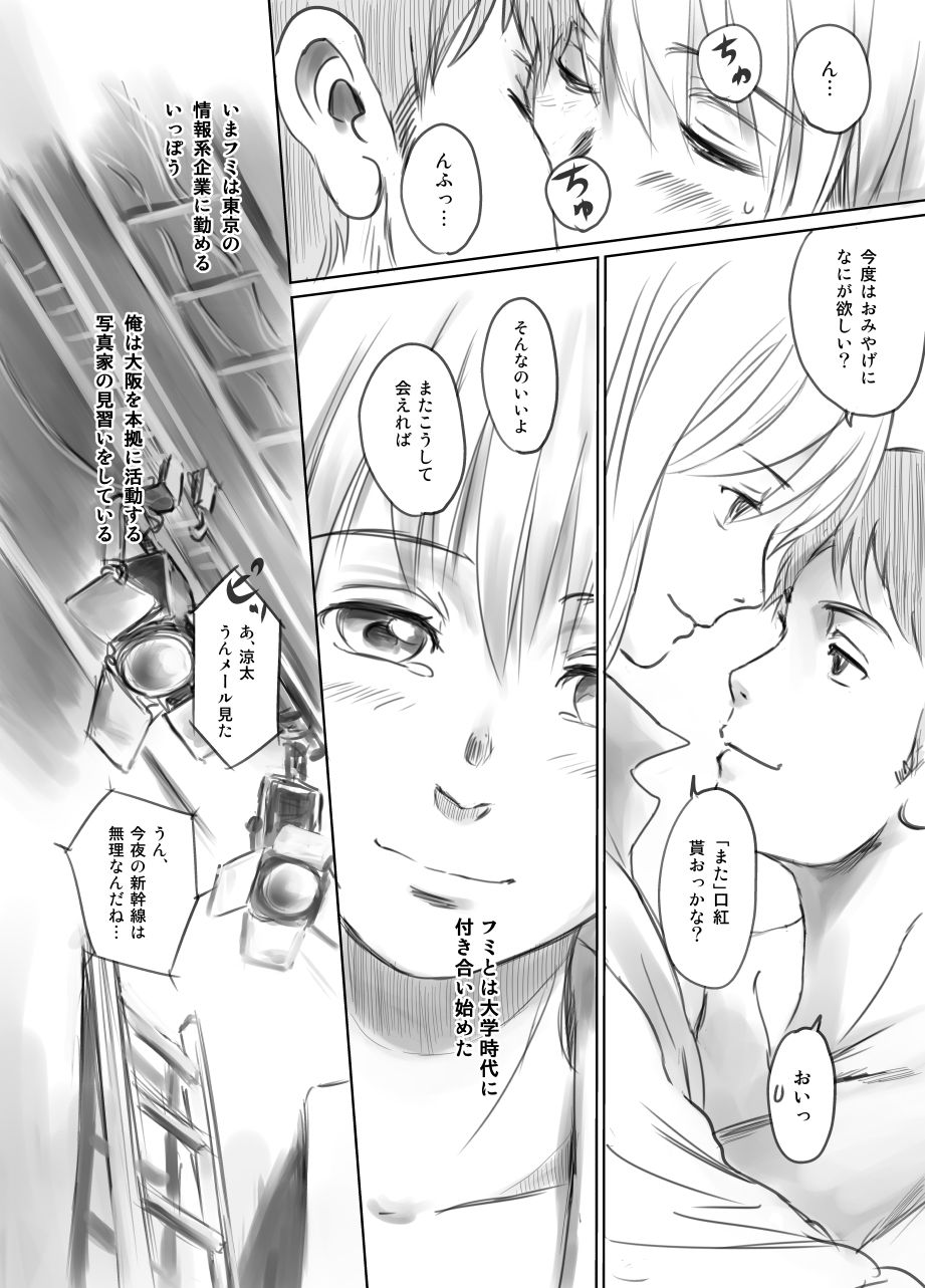 [MASHIRA-DOU (Mashiraga Aki)] FORK IN THE ROAD + Omake [Digital] page 3 full