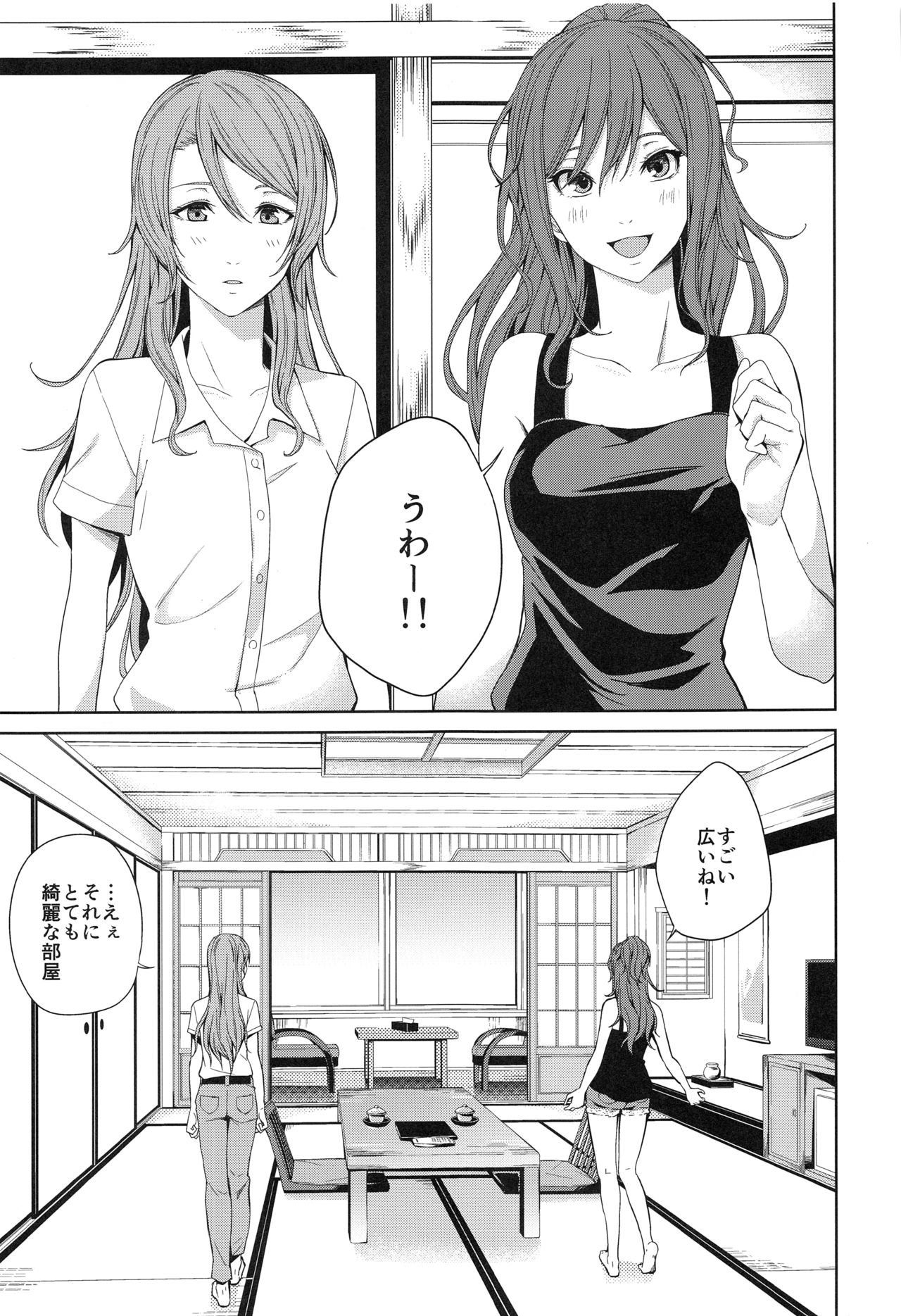 (BanDrea! Star Festival 6) [Tatakai no Kiseki (Senyuu)] Onsen Ryokou (BanG Dream!) page 9 full
