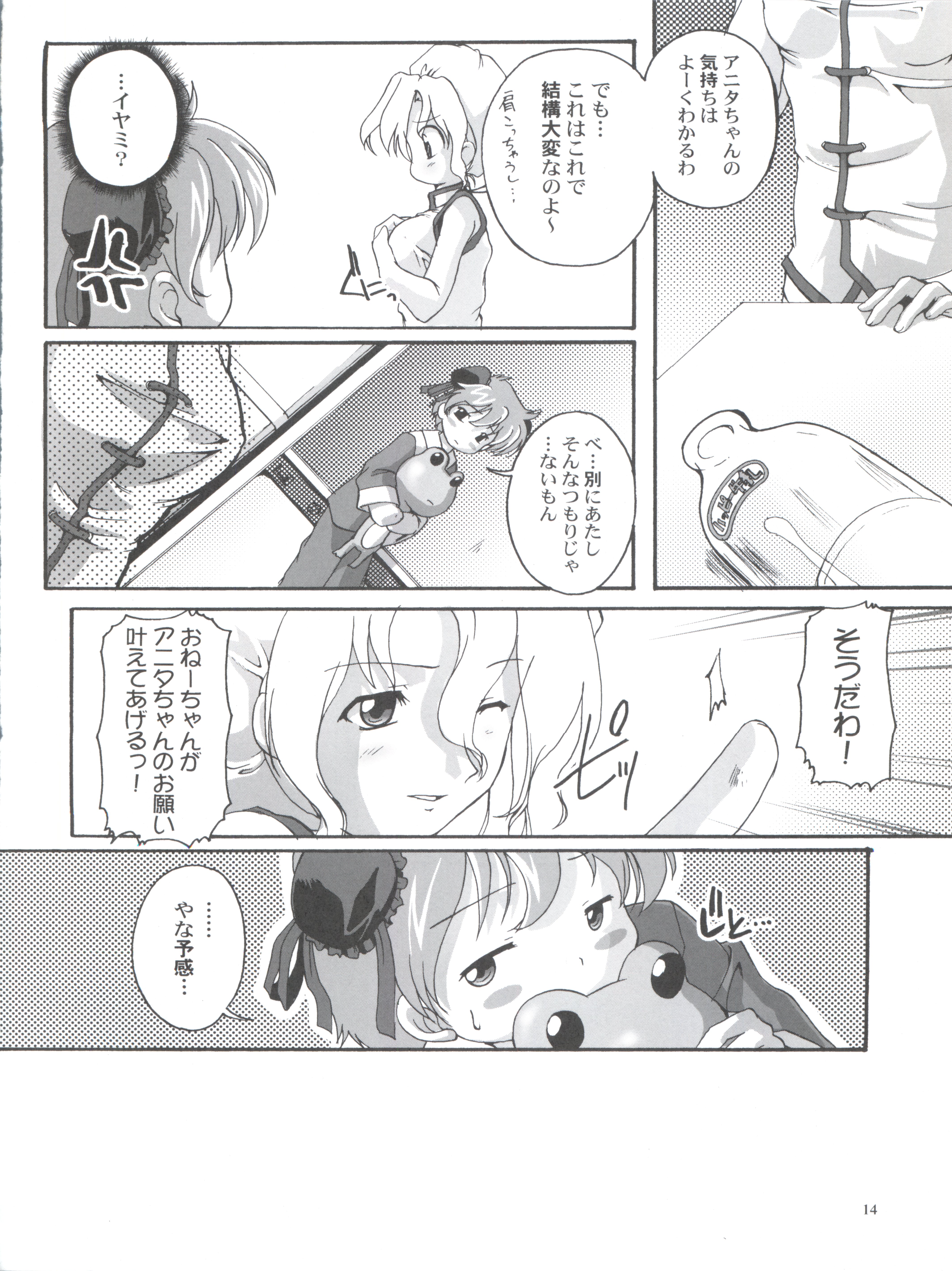 (C66) [Studio Rakkyou (Ashisyun, Takase Yuu)] Kanzen Nenshou 12 (Read or Die) page 14 full