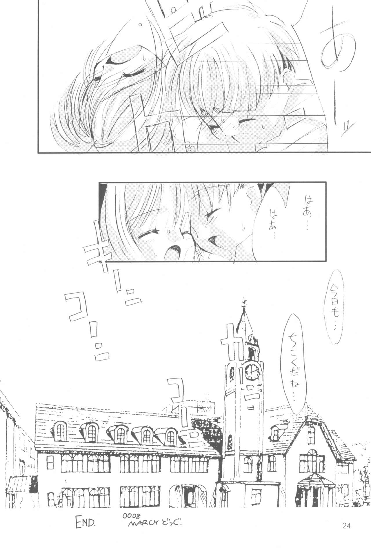 (C58) [Chokudoukan (Marcy Dog, Hormone Koijirou)] Please Teach Me 3 (Cardcaptor Sakura) page 26 full