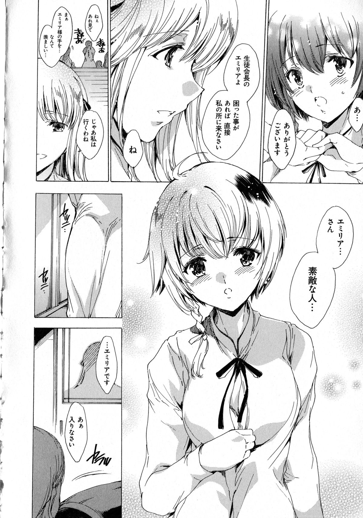 [Yuiga Naoha] Seinaru Manabiya no Sono de page 38 full