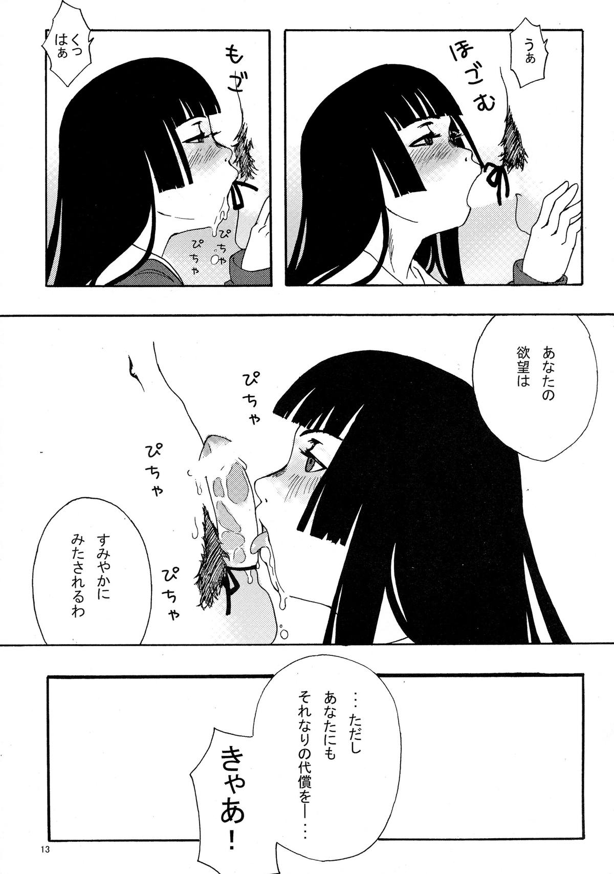 (C69) [Blind hope (Mashu Maro)] Jigoku Gahou (Jigoku Shoujo) page 13 full