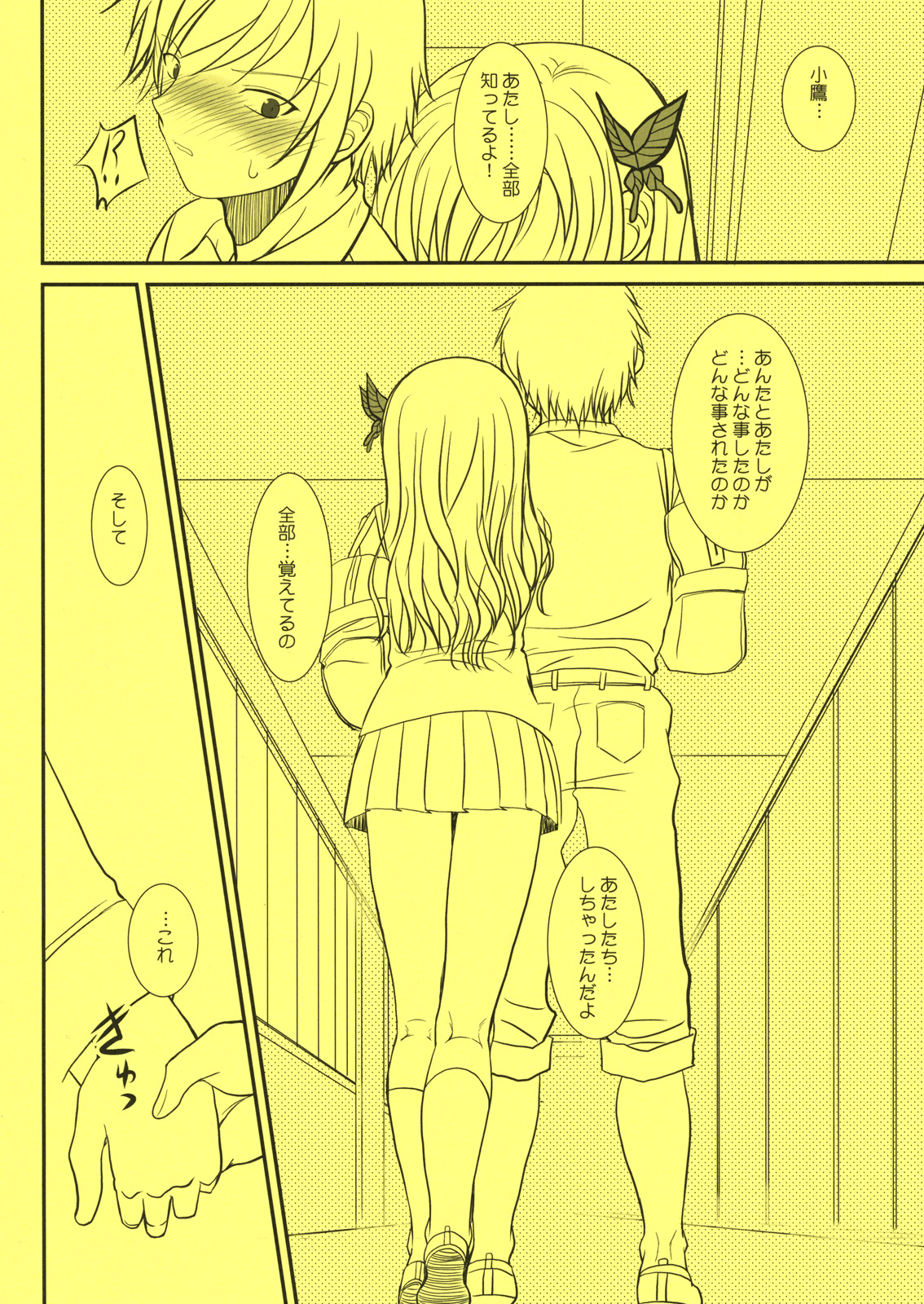 (C79) [Dieppe Factory (ALPINE)] Shounen × Niku × Dorei + Omake hon (Boku wa Tomodachi ga Sukunai) page 52 full