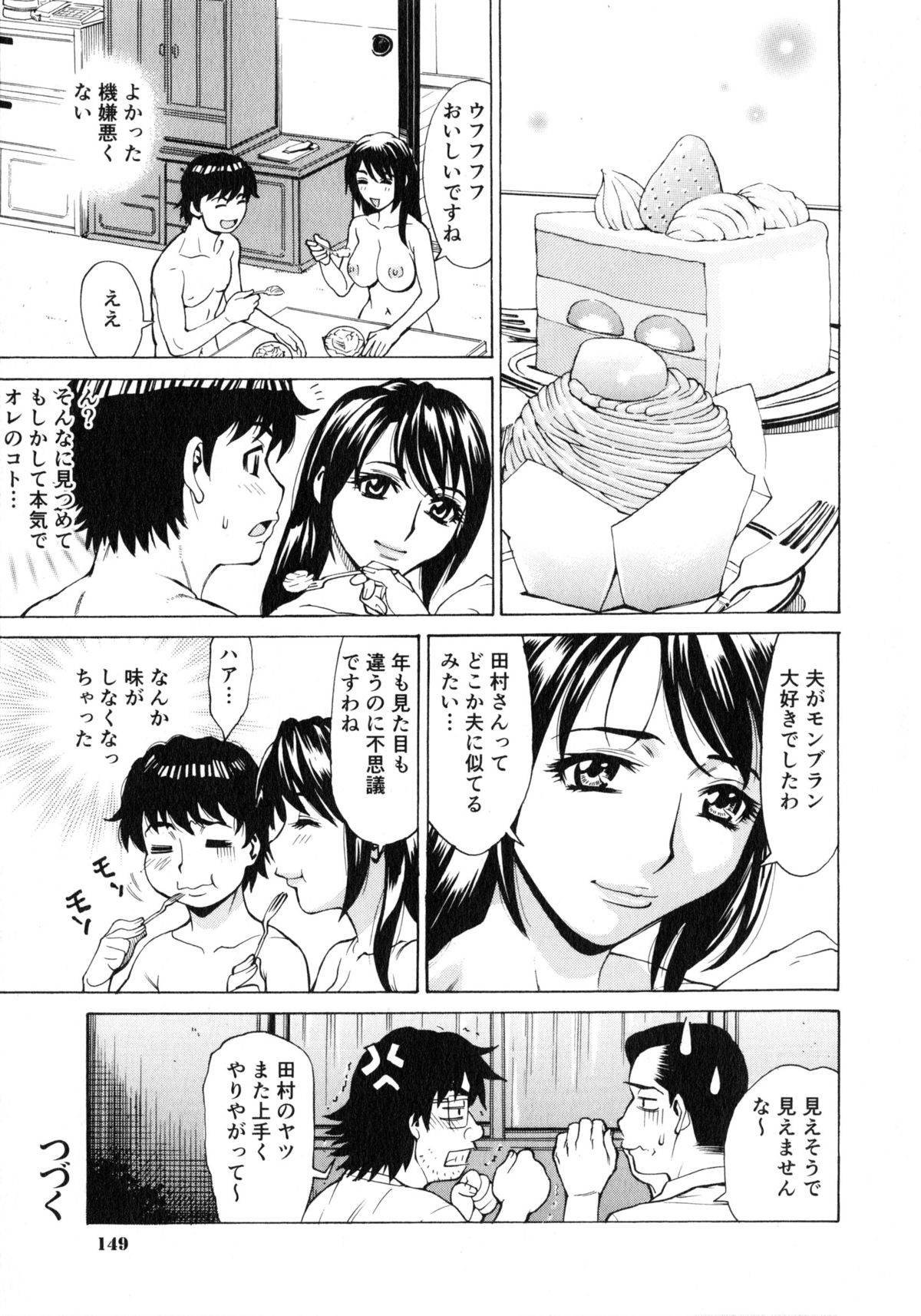 [Makibe Kataru] Gokehame. Nagasareyasui Onnatachi page 153 full